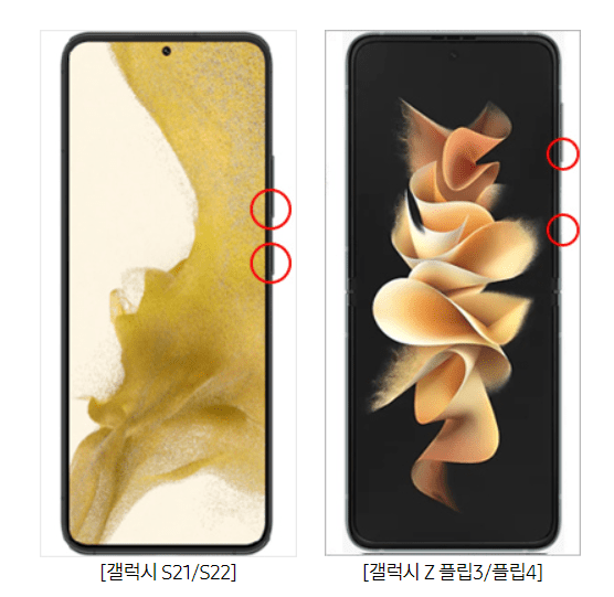 갤럭시 전원 충전 후 안 켜질 때 대처방법