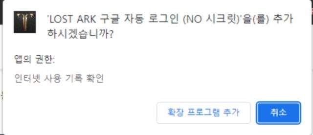 로스트아크 구글로그인 2차인증 없애는법 2